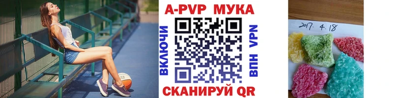 Альфа ПВП VHQ  Купить закладки  Партизанск 