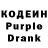 Кодеин напиток Lean (лин) IsA NuRtAs