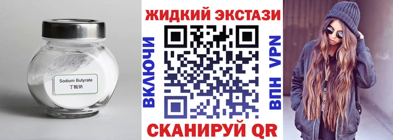 Купить где  Партизанск  Бутират буратино 
