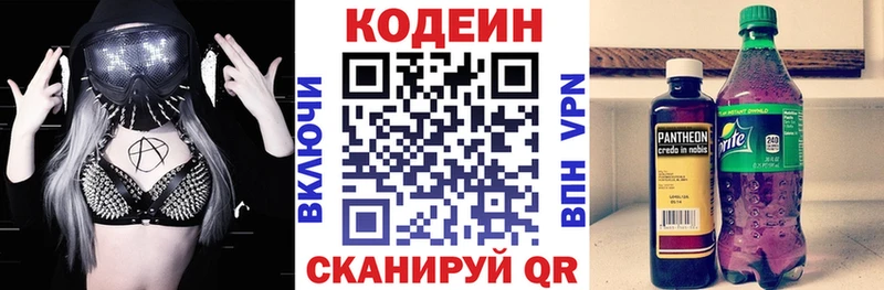 Codein Purple Drank  Купить где  Партизанск 