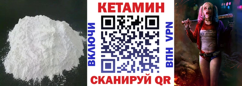 Купить закладки Партизанск КЕТАМИН ketamine
