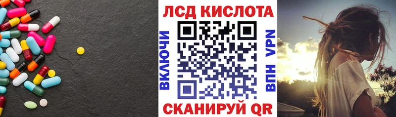 LSD-25 экстази кислота  Купить где  Партизанск 