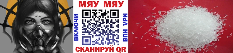 Мефедрон мука Партизанск