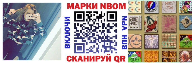 Купить закладки  Партизанск  Марки NBOMe 1500мкг 